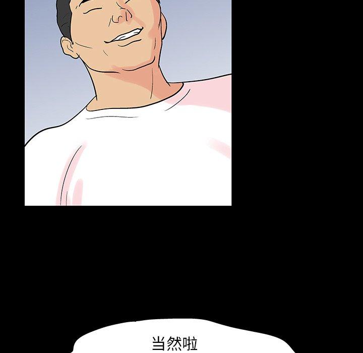 《反乌托邦游戏》漫画 第131话