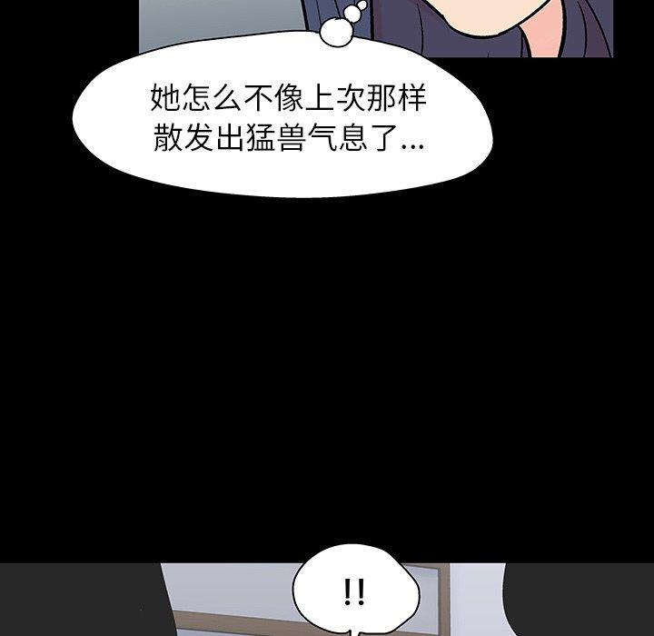 《反乌托邦游戏》漫画 第131话