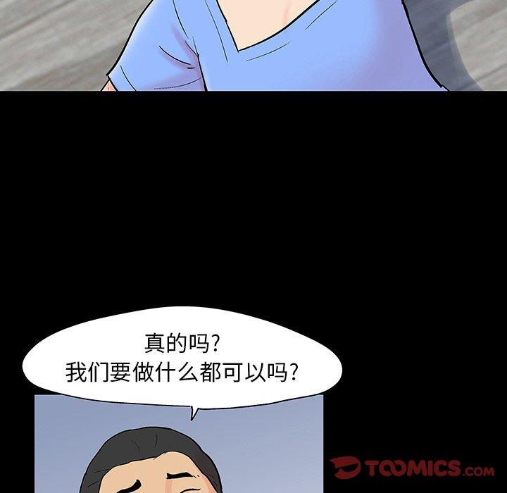 《反乌托邦游戏》漫画 第131话