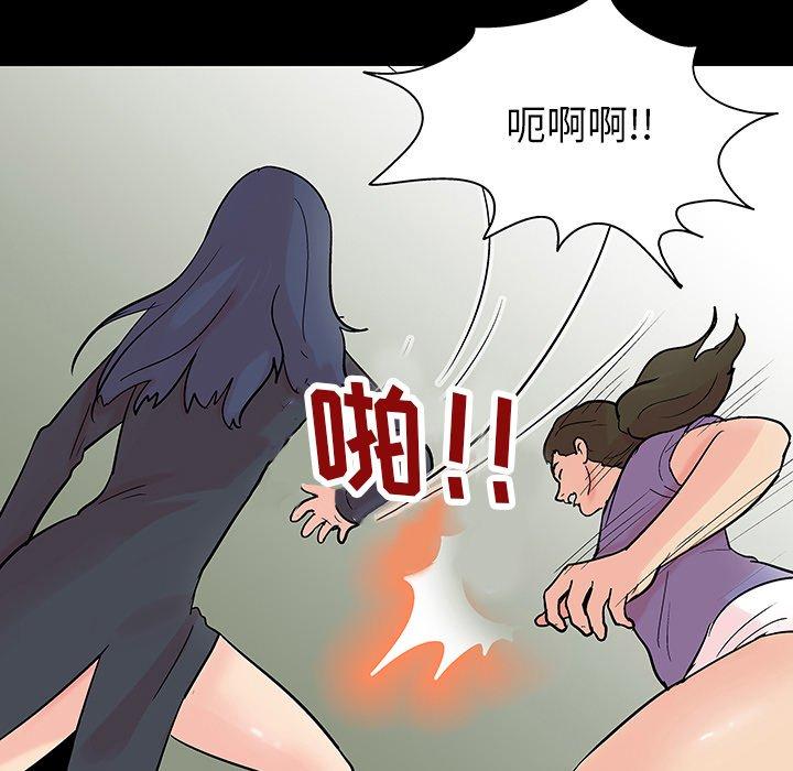 《反乌托邦游戏》漫画 第131话