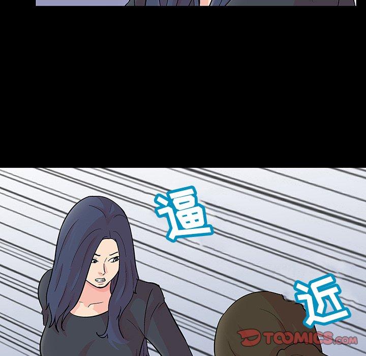 《反乌托邦游戏》漫画 第131话