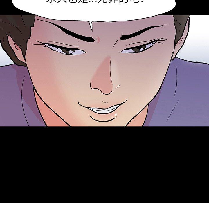 《反乌托邦游戏》漫画 第131话