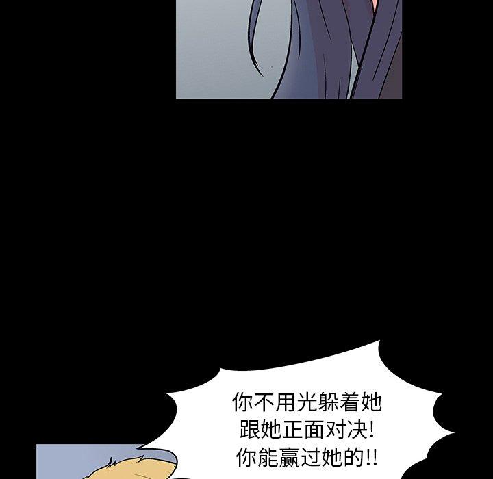 《反乌托邦游戏》漫画 第131话