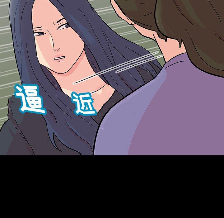 《反乌托邦游戏》漫画 第131话