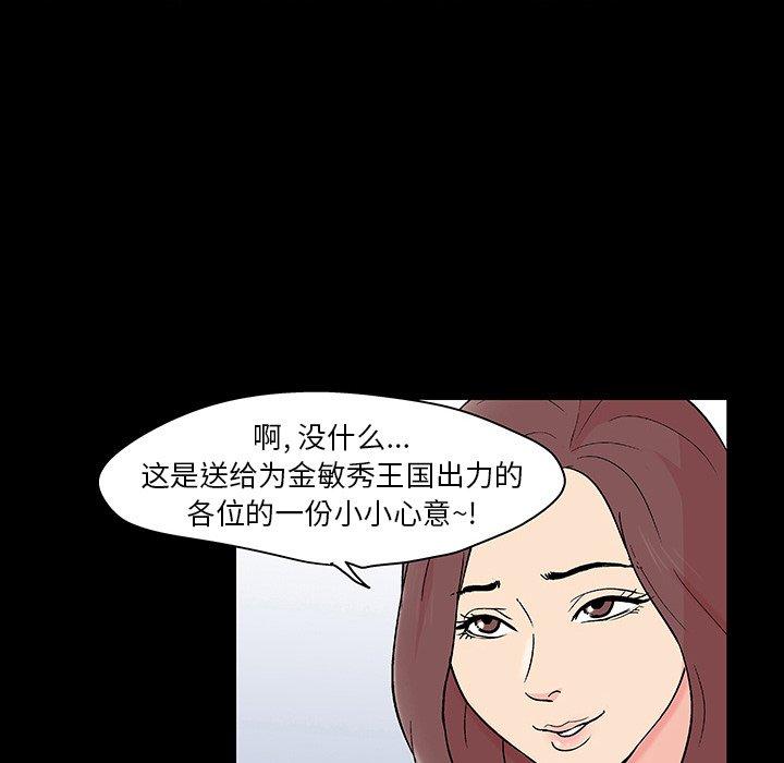 《反乌托邦游戏》漫画 第131话