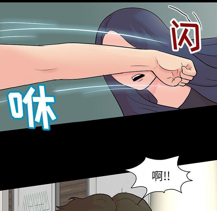 《反乌托邦游戏》漫画 第131话