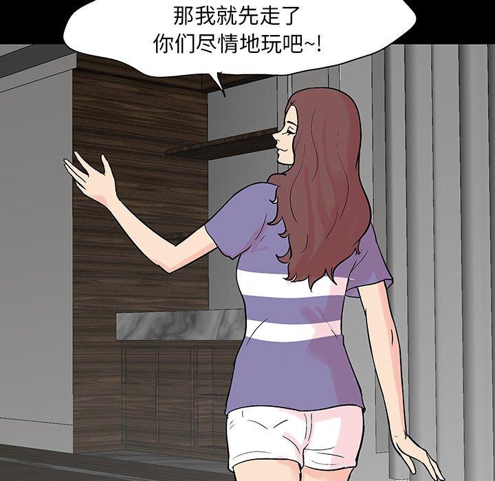 《反乌托邦游戏》漫画 第131话