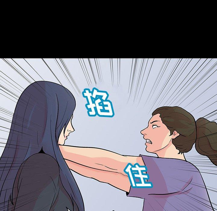 《反乌托邦游戏》漫画 第131话