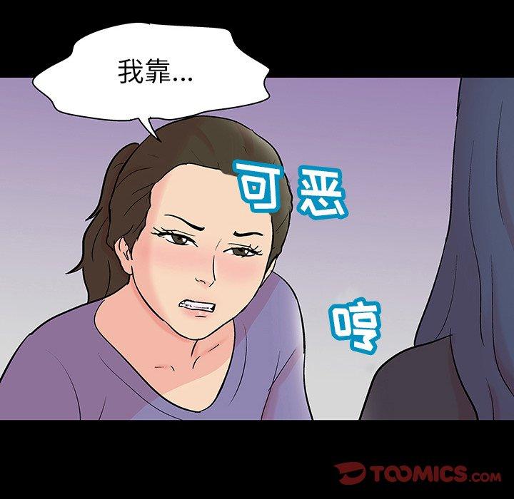 《反乌托邦游戏》漫画 第131话