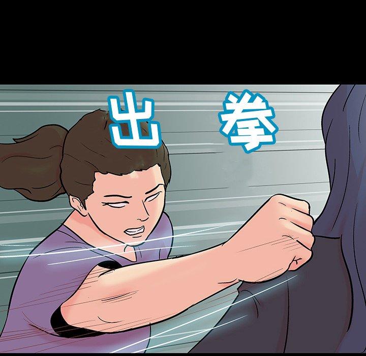 《反乌托邦游戏》漫画 第131话