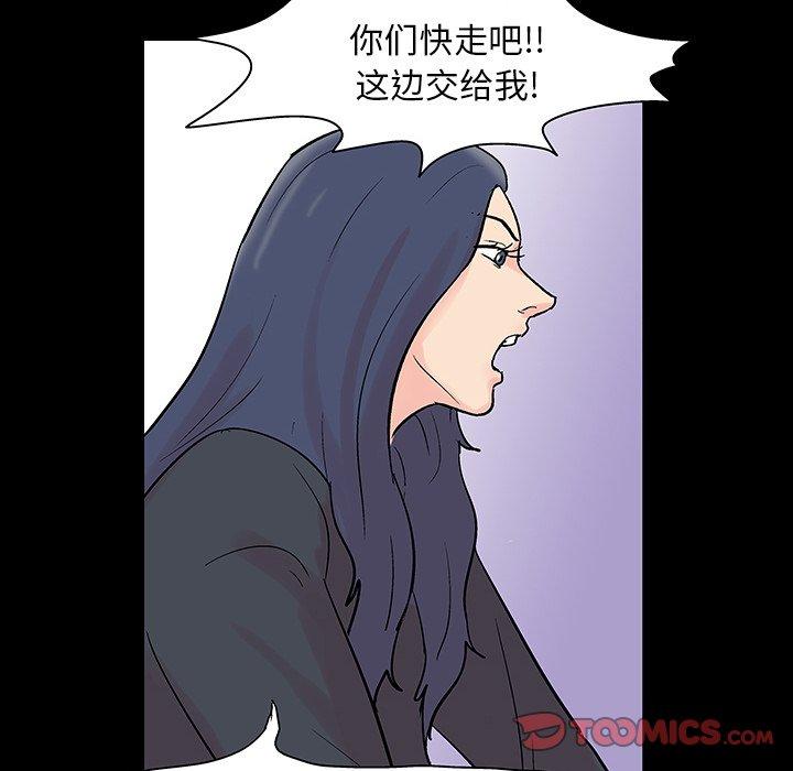 《反乌托邦游戏》漫画 第131话