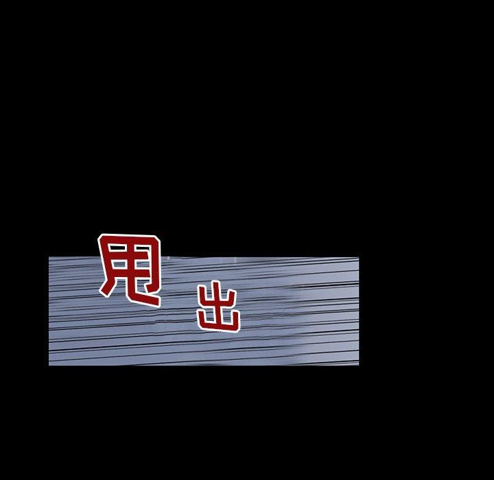 《反乌托邦游戏》漫画 第131话