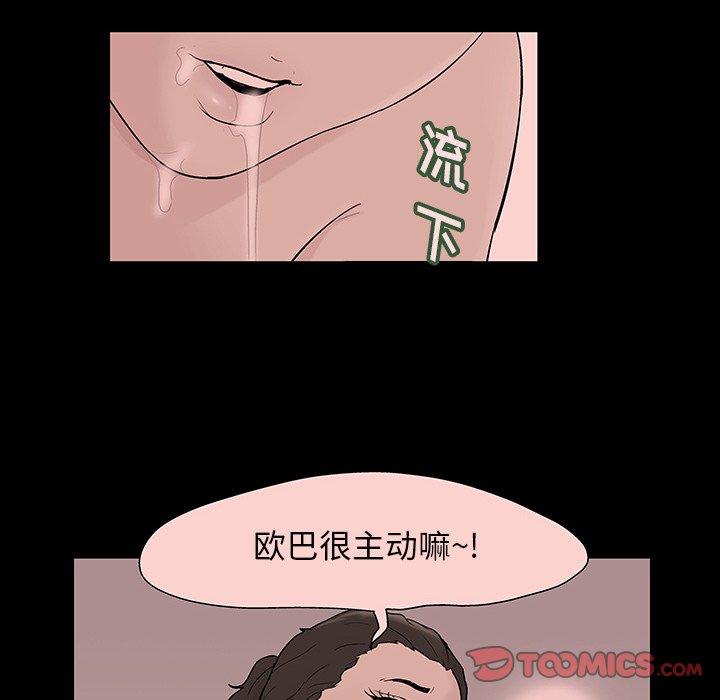 《反乌托邦游戏》漫画 第131话