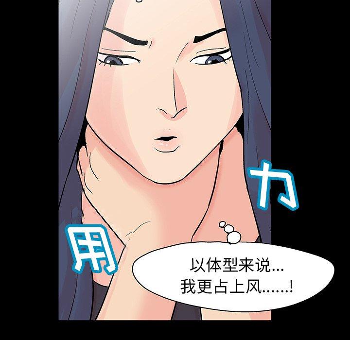 《反乌托邦游戏》漫画 第131话