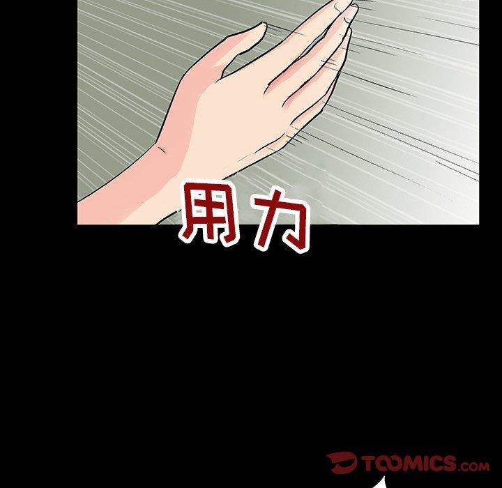 《反乌托邦游戏》漫画 第131话