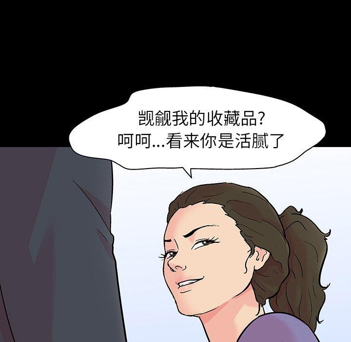《反乌托邦游戏》漫画 第131话