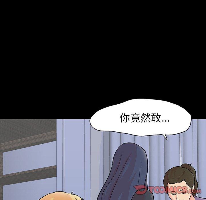 《反乌托邦游戏》漫画 第131话