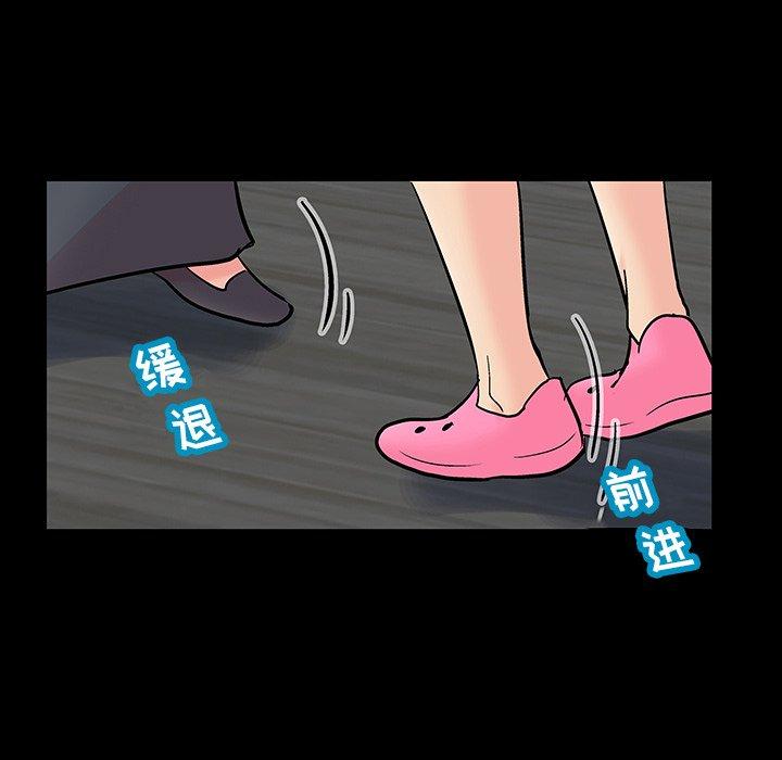 《反乌托邦游戏》漫画 第131话