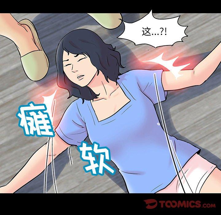 《反乌托邦游戏》漫画 第131话