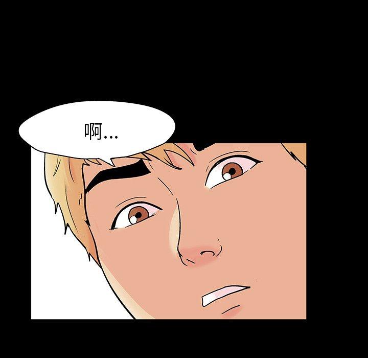 《反乌托邦游戏》漫画 第131话