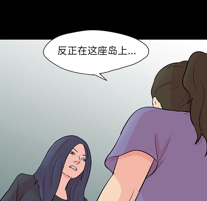 《反乌托邦游戏》漫画 第131话