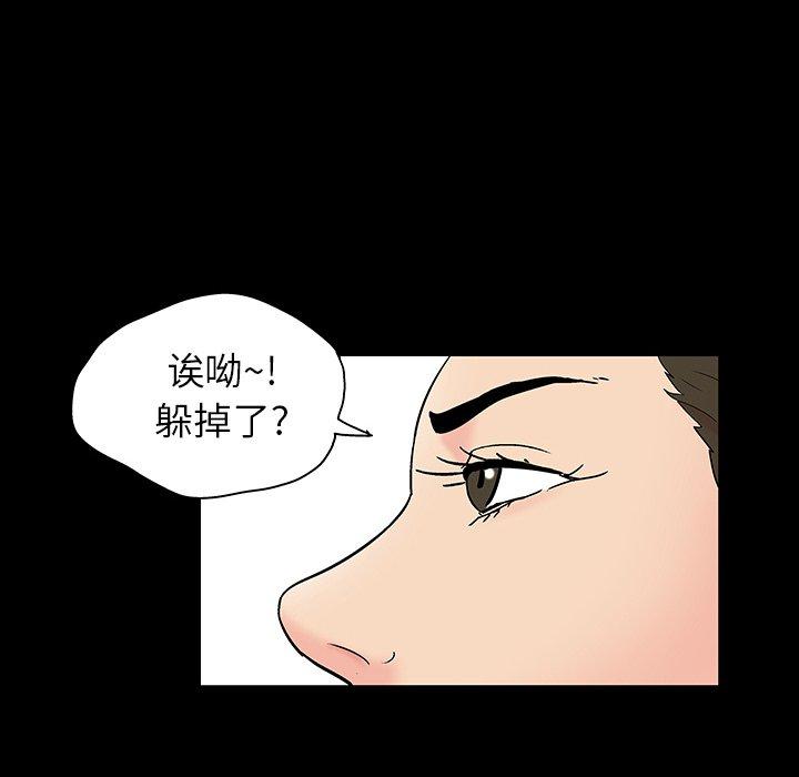 《反乌托邦游戏》漫画 第131话