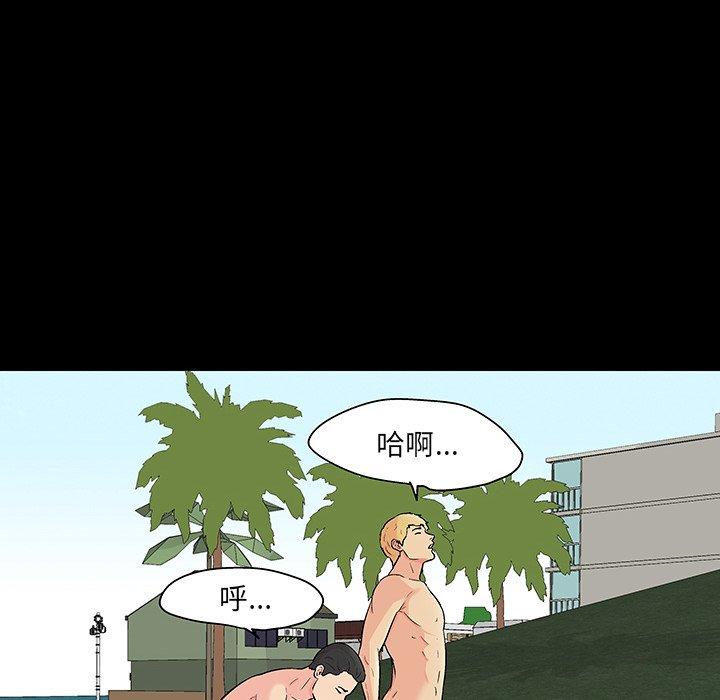 《反乌托邦游戏》漫画 第132话