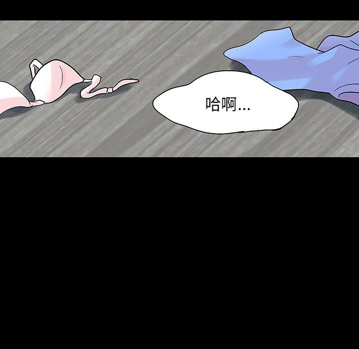 《反乌托邦游戏》漫画 第132话