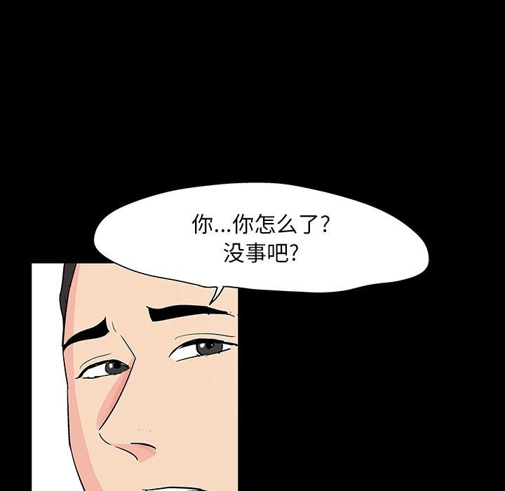《反乌托邦游戏》漫画 第132话