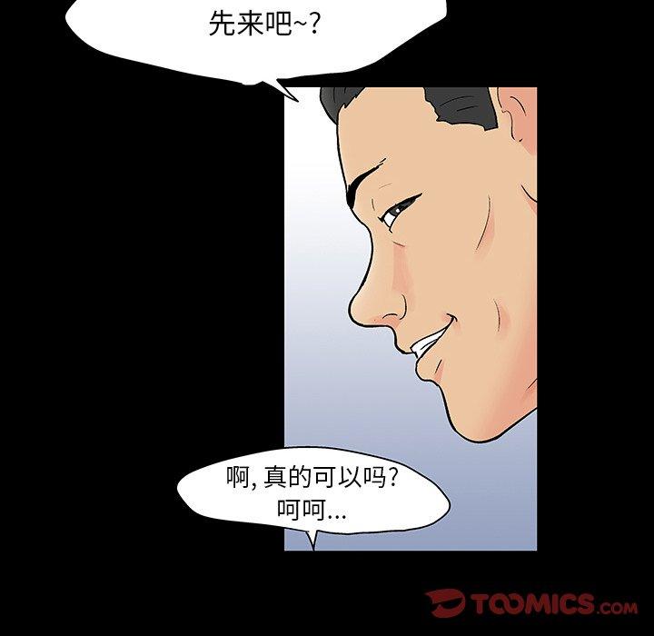 《反乌托邦游戏》漫画 第132话