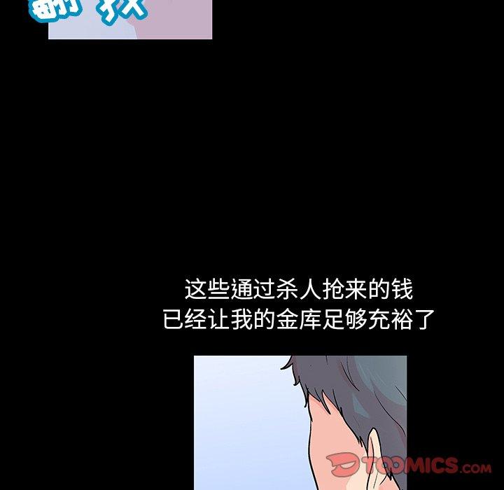 《反乌托邦游戏》漫画 第132话