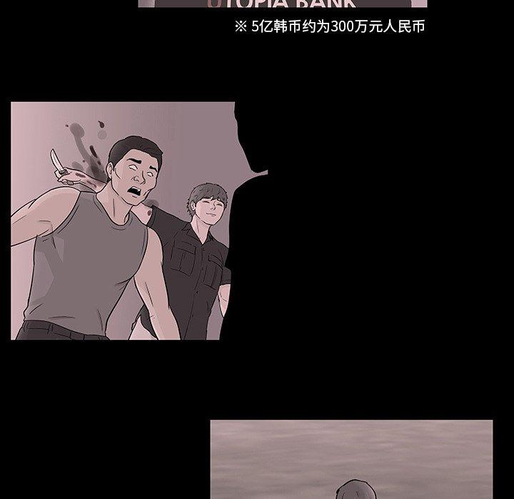 《反乌托邦游戏》漫画 第132话