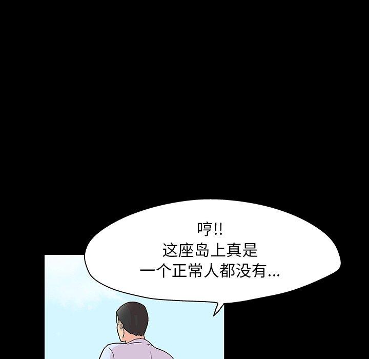 《反乌托邦游戏》漫画 第132话