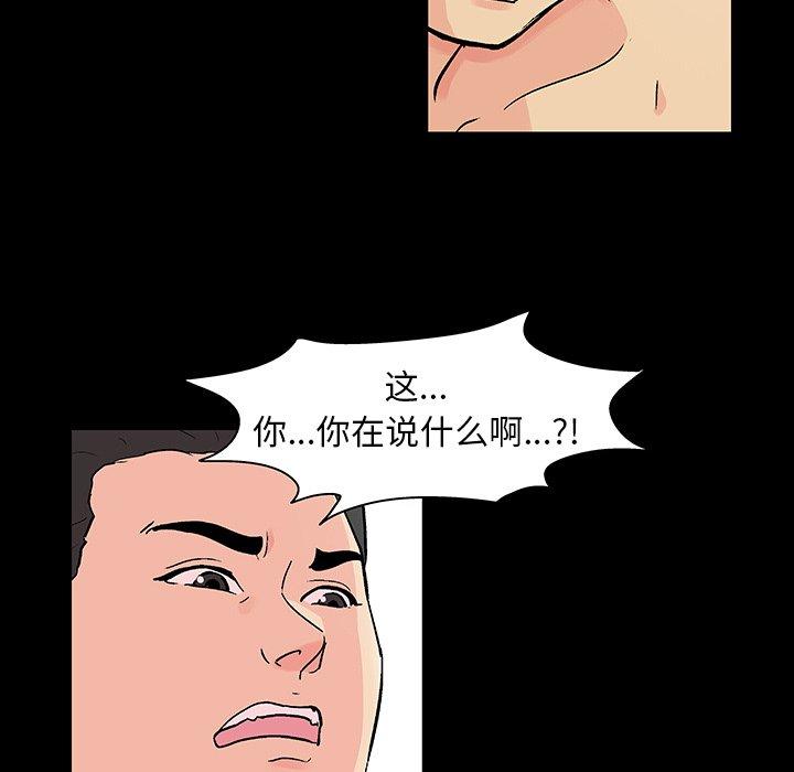 《反乌托邦游戏》漫画 第132话