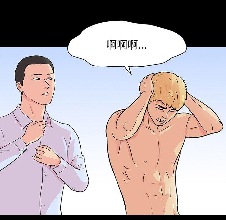 《反乌托邦游戏》漫画 第132话