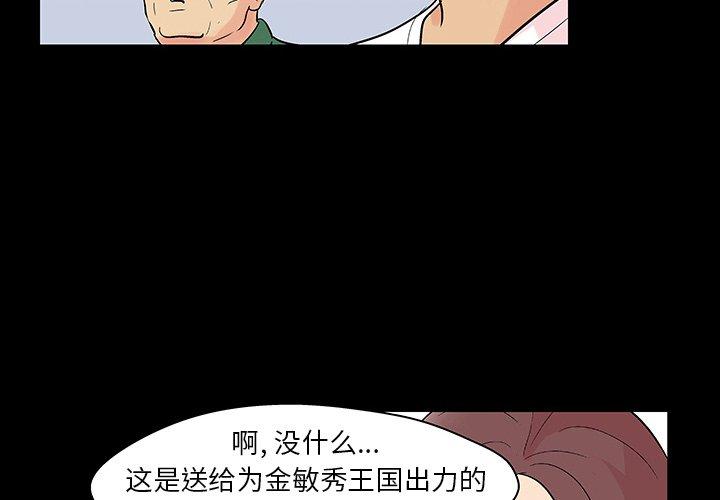 《反乌托邦游戏》漫画 第132话