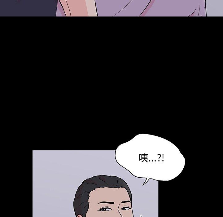 《反乌托邦游戏》漫画 第132话