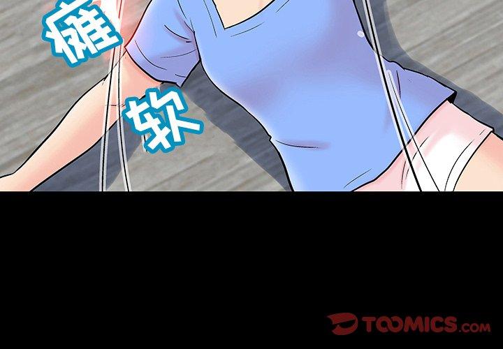 《反乌托邦游戏》漫画 第132话