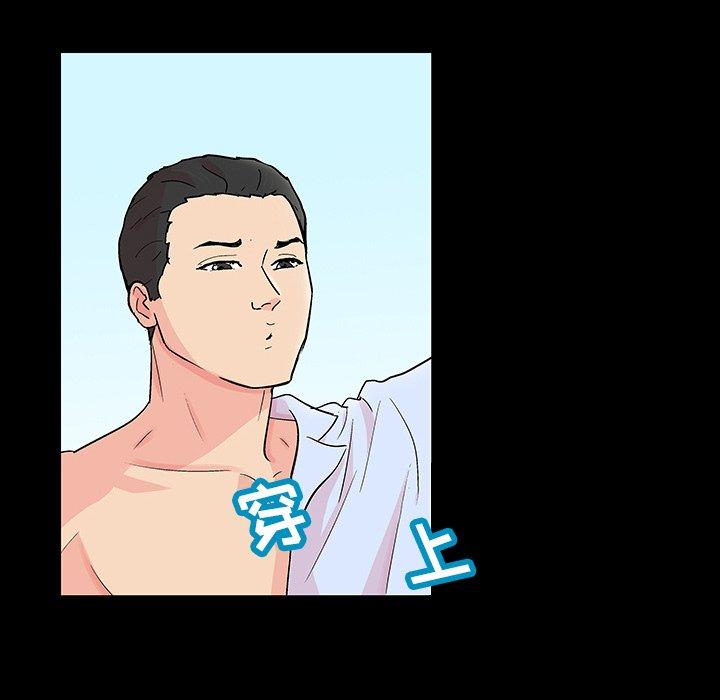 《反乌托邦游戏》漫画 第132话