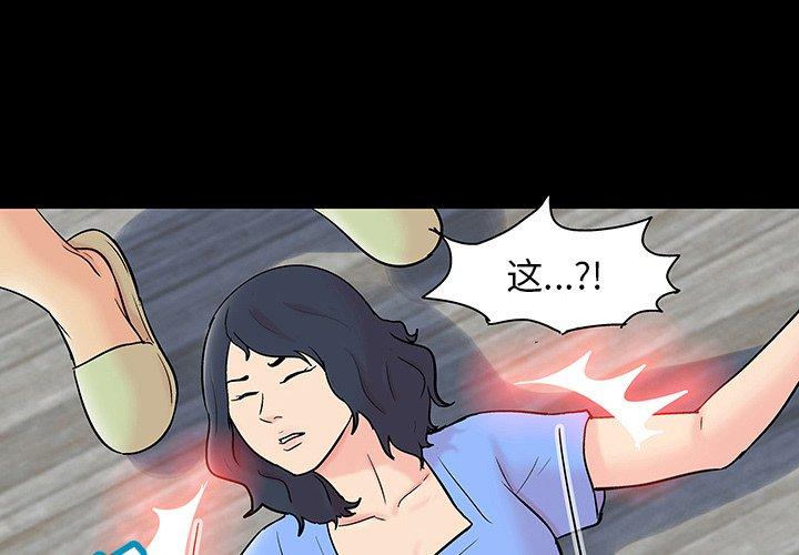《反乌托邦游戏》漫画 第132话