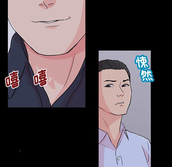《反乌托邦游戏》漫画 第132话