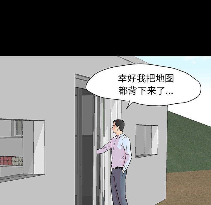《反乌托邦游戏》漫画 第132话