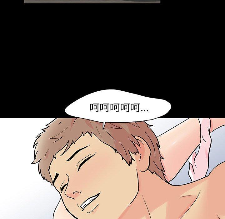 《反乌托邦游戏》漫画 第132话