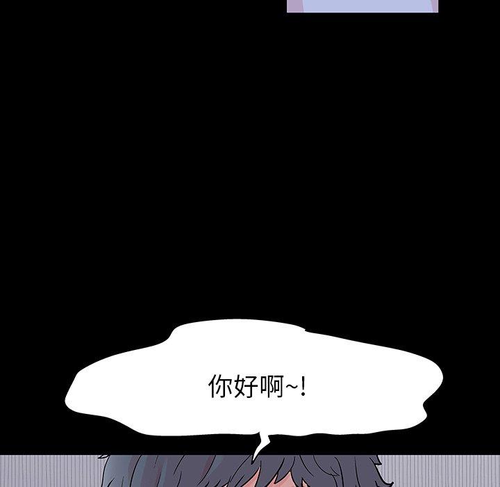 《反乌托邦游戏》漫画 第132话
