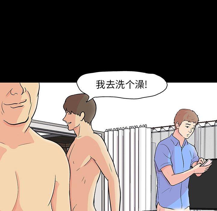 《反乌托邦游戏》漫画 第133话