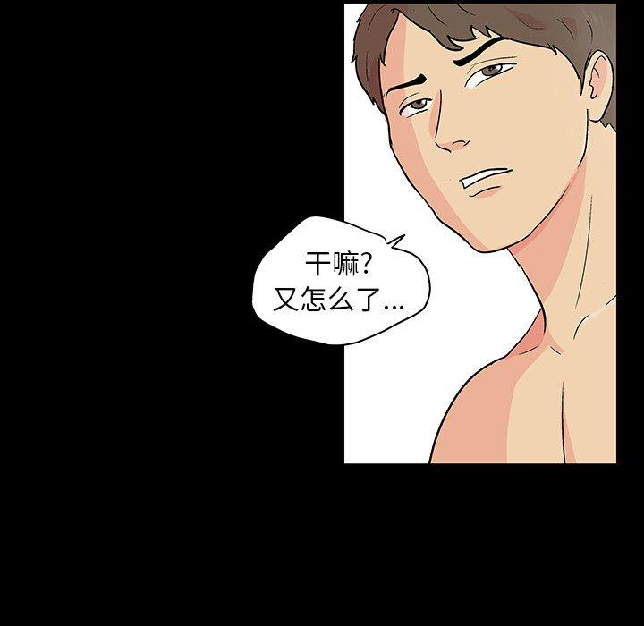 《反乌托邦游戏》漫画 第133话