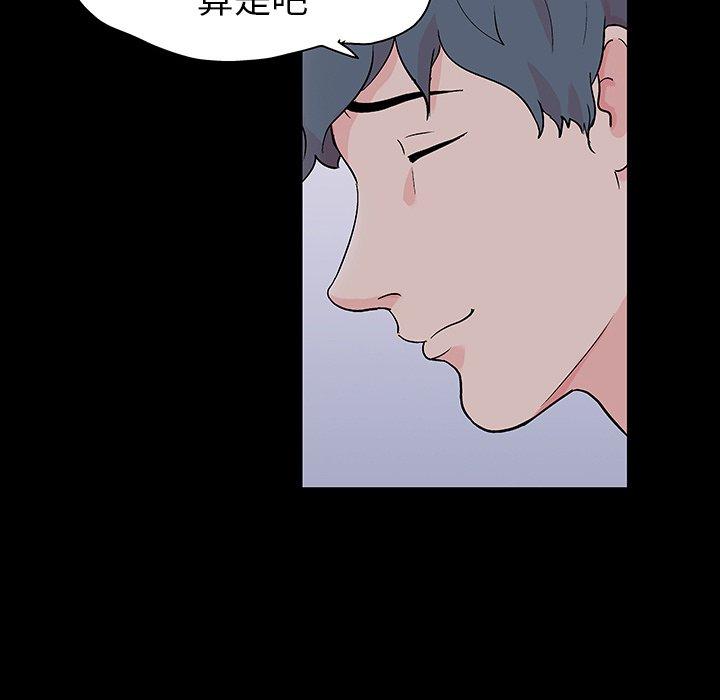 《反乌托邦游戏》漫画 第133话