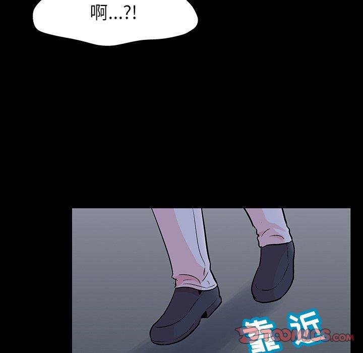 《反乌托邦游戏》漫画 第133话