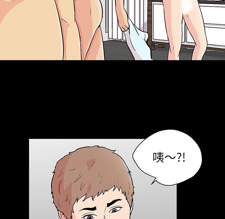 《反乌托邦游戏》漫画 第133话
