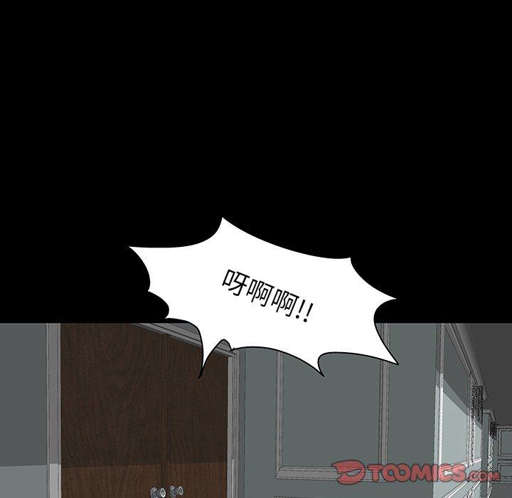 《反乌托邦游戏》漫画 第133话
